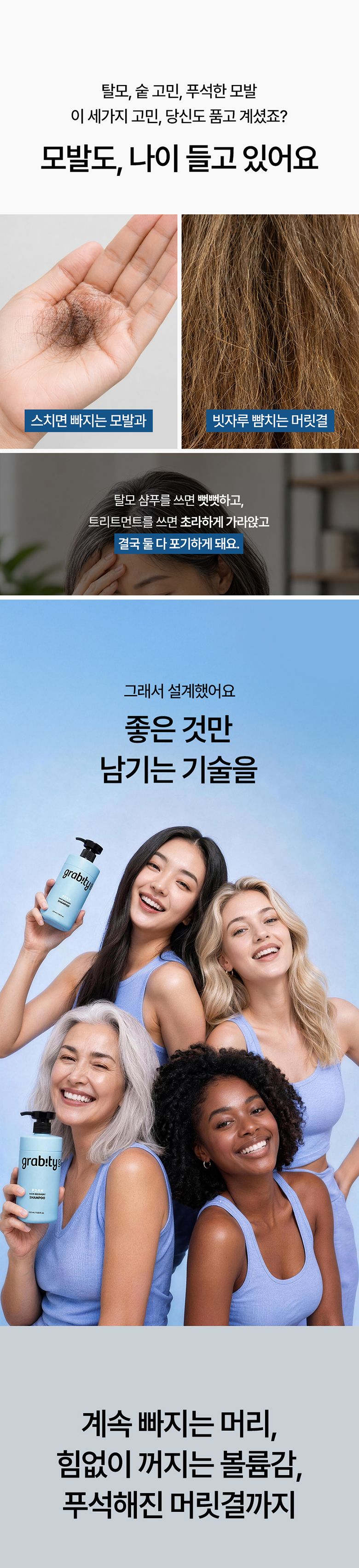 ★최쇼단독/홈쇼핑유일판매처★[최신상카이스트탈모볼륨샴푸시즌2]그래비티 PDRN 헤어 리커버리 샴푸 6개 탈모샴푸 대용량샴푸